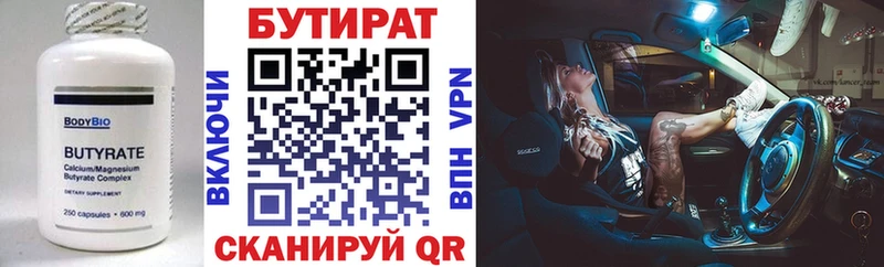 купить наркотик  Полтавская  mega ссылка  БУТИРАТ BDO 33% 