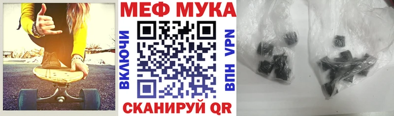 МЯУ-МЯУ 4 MMC  купить закладку  Полтавская 